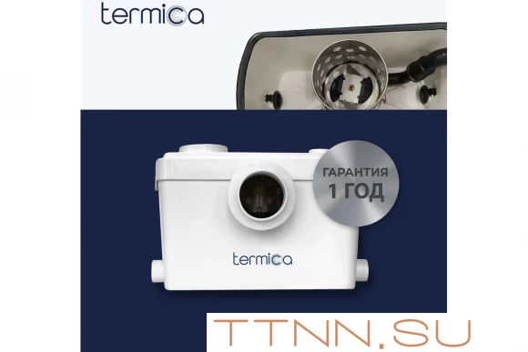 Канализационная установка Termica Compact Lift 600 Канализационная установка Termica Compact Lift 600