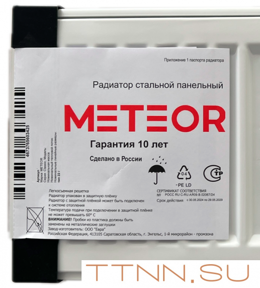 Стальной панельный радиатор METEOR Thermo Classic VK 22/900/700 ra Стальной панельный радиатор METEOR Thermo Classic VK 22/900/700 ra