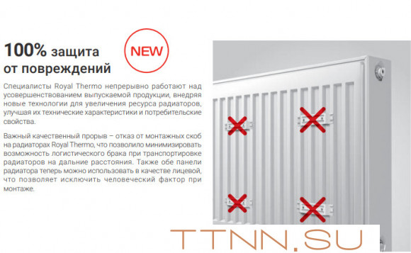 Стальной панельный радиатор Тип 10 Royal Thermo HYGIENE 10-300-1000 Стальной панельный радиатор Тип 10 Royal Thermo HYGIENE 10-300-1000