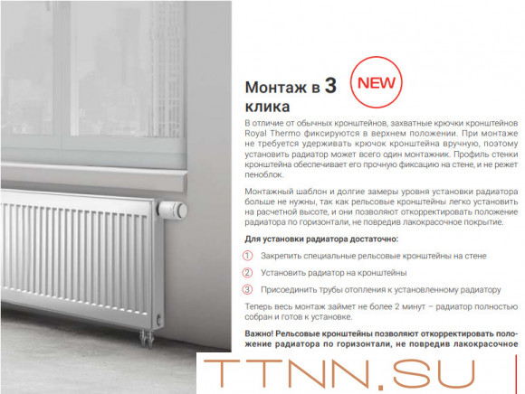 Стальной панельный радиатор Тип 10 Royal Thermo HYGIENE 10-300-1700 Стальной панельный радиатор Тип 10 Royal Thermo HYGIENE 10-300-1700