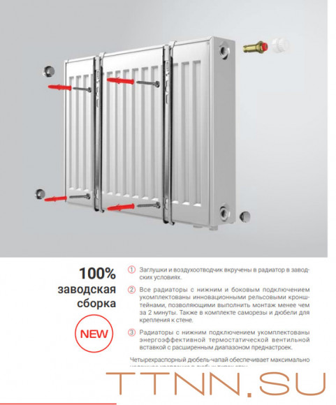 Стальной панельный радиатор Тип 10 Royal Thermo HYGIENE 10-300-2600 Стальной панельный радиатор Тип 10 Royal Thermo HYGIENE 10-300-2600