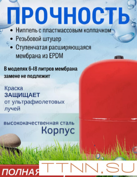 Расширительный бак Джилекс ВП 18 Расширительный бак Джилекс ВП 18