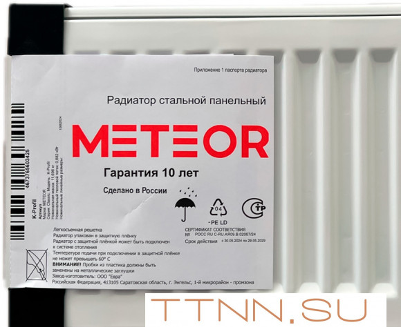 Стальной панельный радиатор METEOR Thermo Classic VK 11/500/700 ra Стальной панельный радиатор METEOR Thermo Classic VK 11/500/700 ra