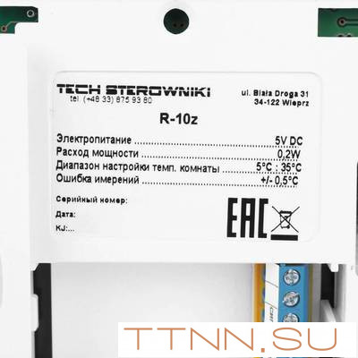 Регулятор STOUT R-10z, белый Регулятор STOUT R-10z, белый